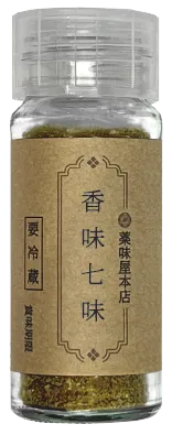 香味七味