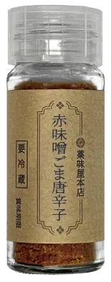 赤味噌ごま唐辛子