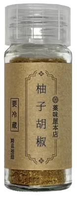 柚子胡椒