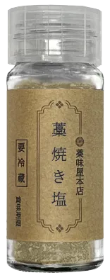 藁焼き塩